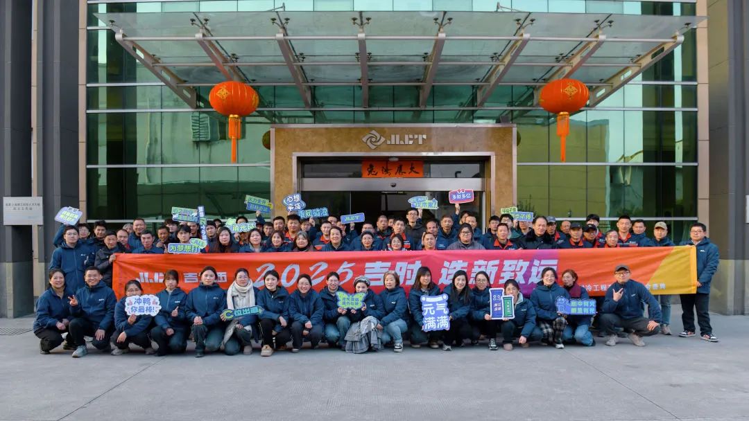 金蛇獻瑞！浙江金菱＂吉時·迭新致遠＂年會歡樂之約精彩回顧！