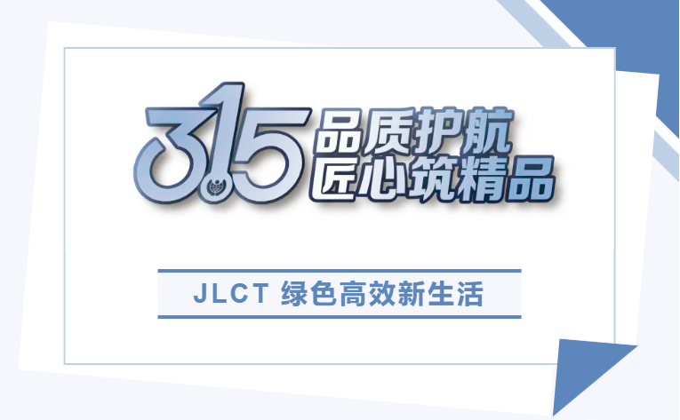 JLCT冷卻塔｜品質保障，服務至上，為您保駕護航